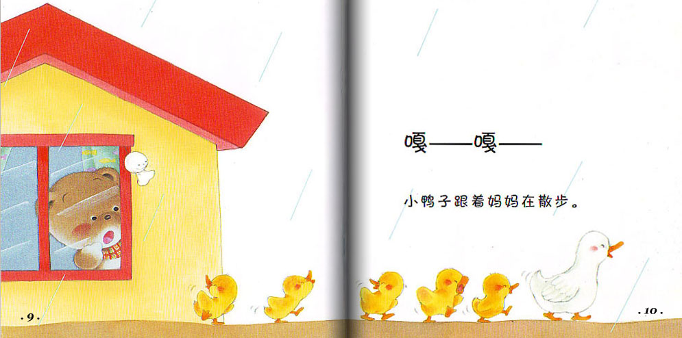 散步 (06),绘本,绘本故事,绘本阅读,故事书,童书,图画书,课外阅读